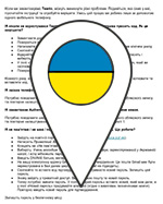 Tutorial ucraniano